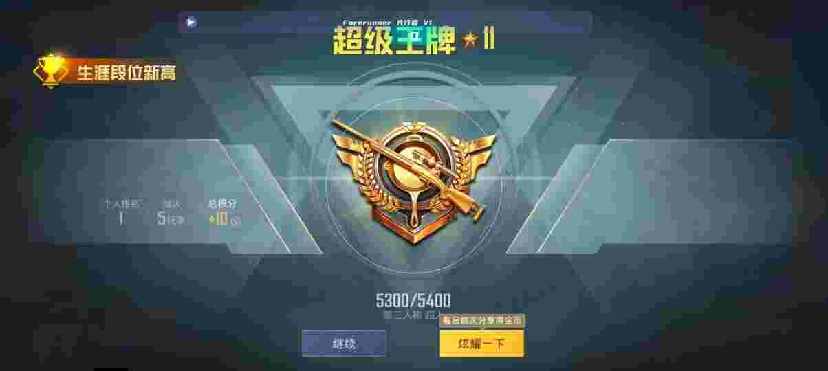 和平精英先行者透视直装 - 和平精英外挂一直被隔离辅助预览图